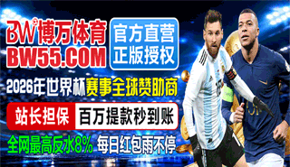 世界杯官方体育赛事——首存就送